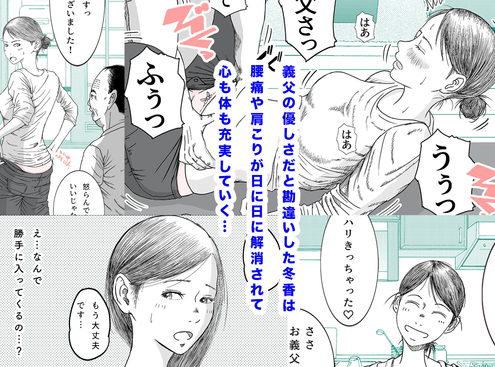 お母さんとお祖父ちゃんが子作りしています3