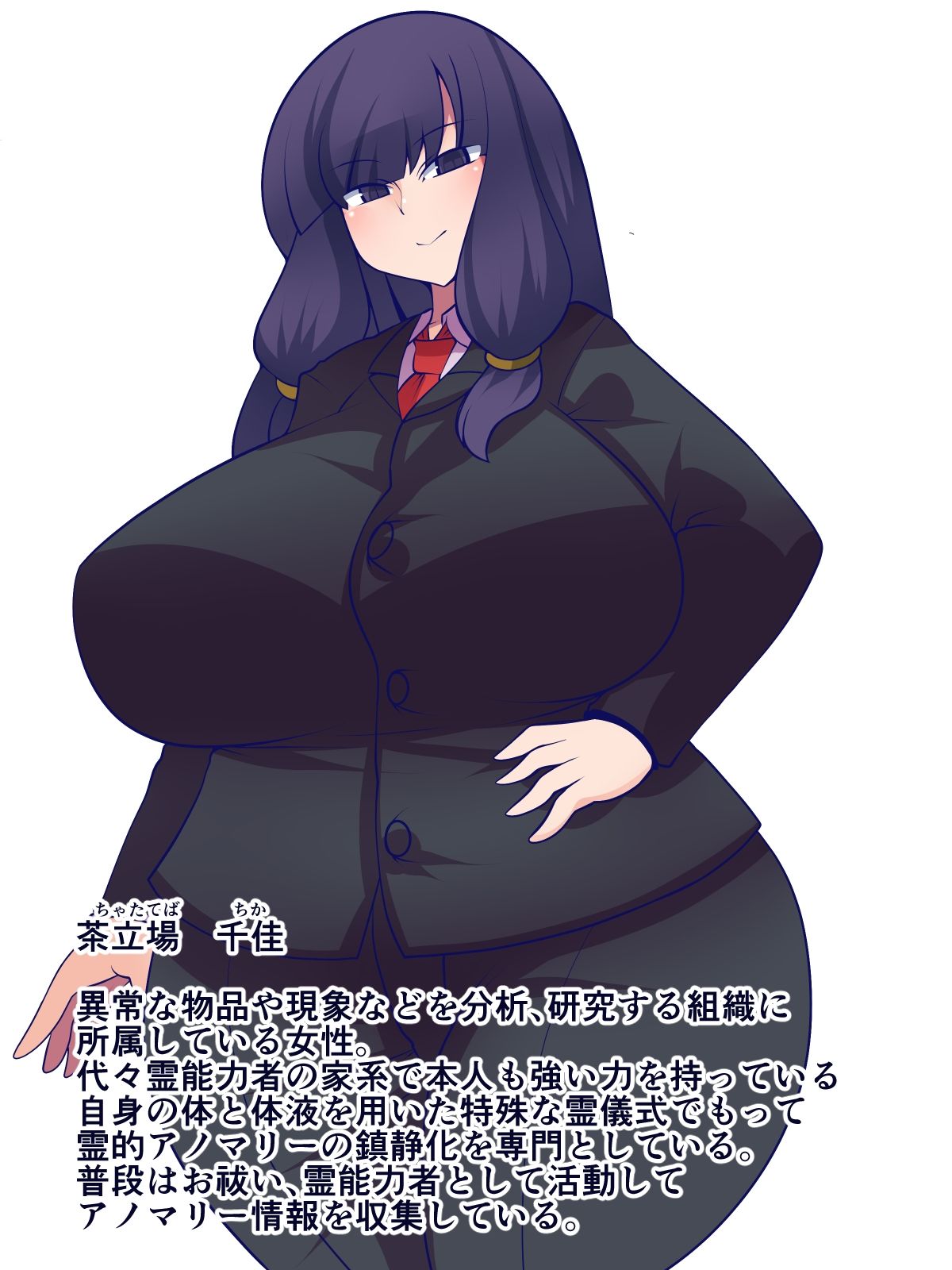 窩依談(わいだん)〜無限搾精器〜 画像3