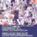 窩依談（わいだん）〜無限搾精器〜
