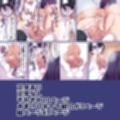 窩依談（わいだん）〜無限搾精器〜