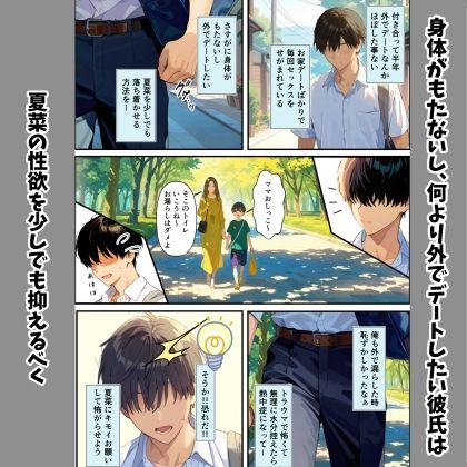 サンプル画像5:性欲大爆発彼女を鎮火しようとして逆に絶頂潮吹きを覚えさせちゃった話(潮吹きんぐ) [d_603304]