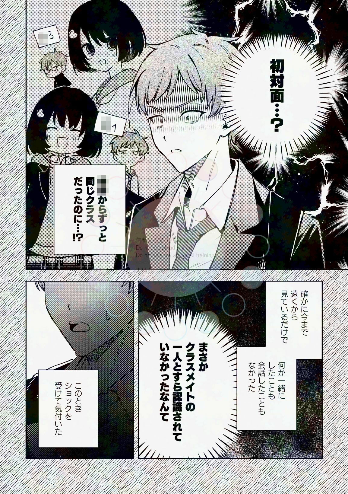 サンプル画像4:認知されたい雨谷くん(むつ屋) [d_603314]