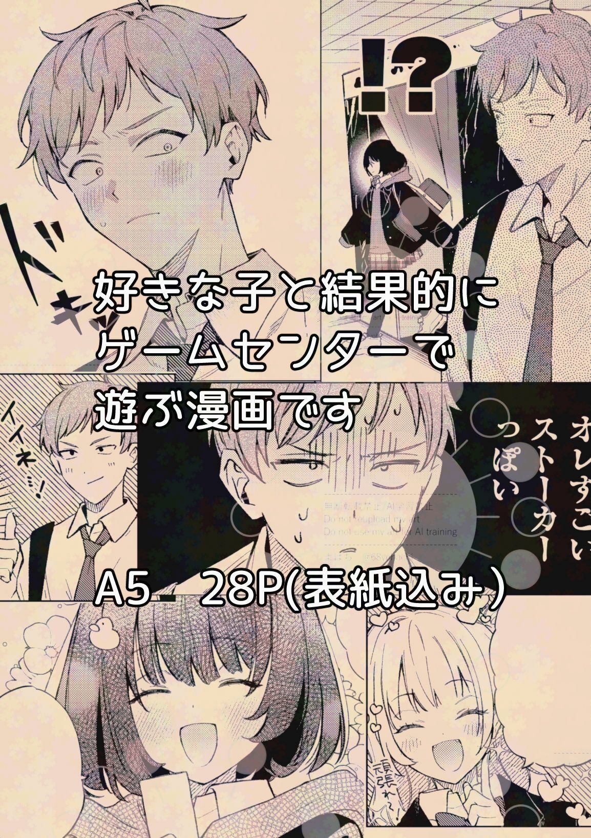 サンプル画像6:認知されたい雨谷くん(むつ屋) [d_603314]