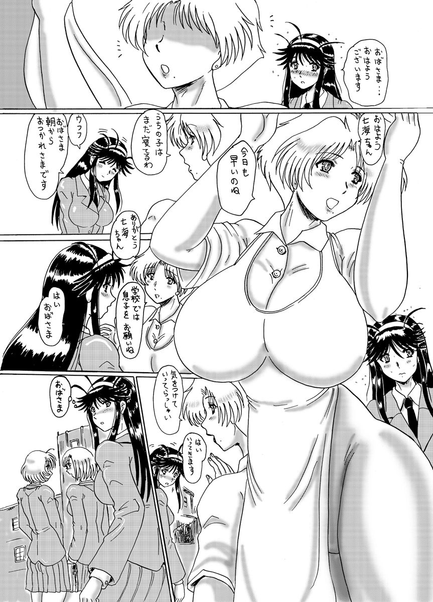 サンプル画像2:マゾ奴●麻紀と飴色ラバーレオタード(MoonRevenge) [d_603325]