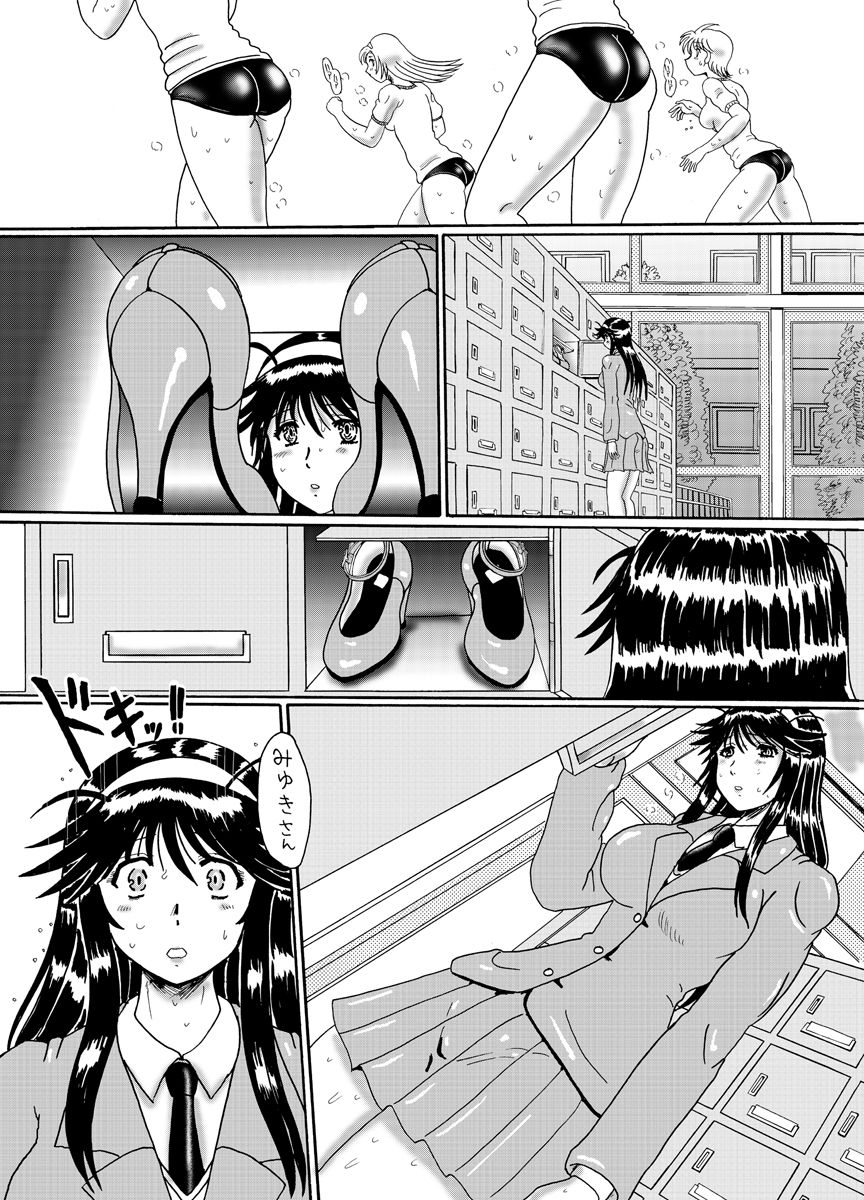 マゾ奴●麻紀と飴色ラバーレオタード 画像3