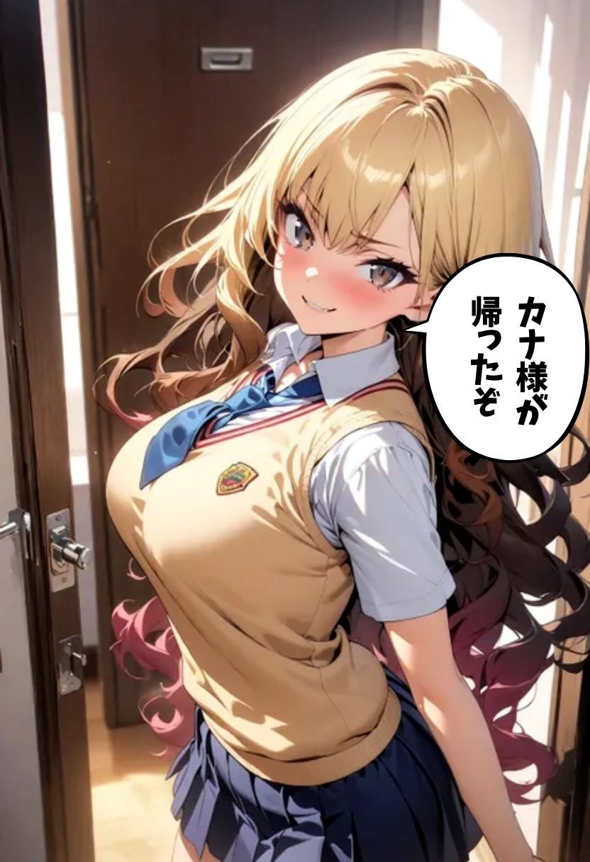 サンプル画像3:陽キャギャル姉のオモチャになった話(にじいろ☆がーるず) [d_603329]