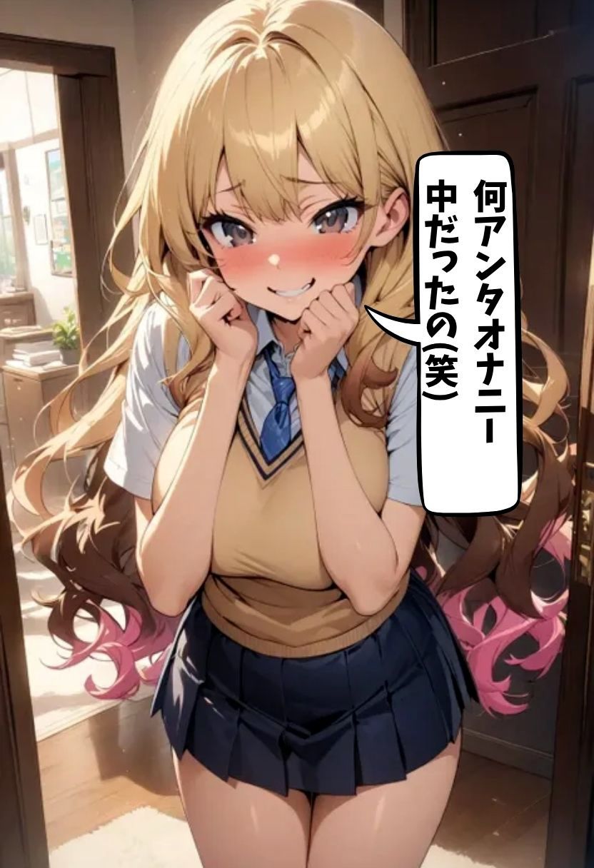 サンプル画像5:陽キャギャル姉のオモチャになった話(にじいろ☆がーるず) [d_603329]