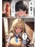 陽キャギャル姉のオモチャになった話