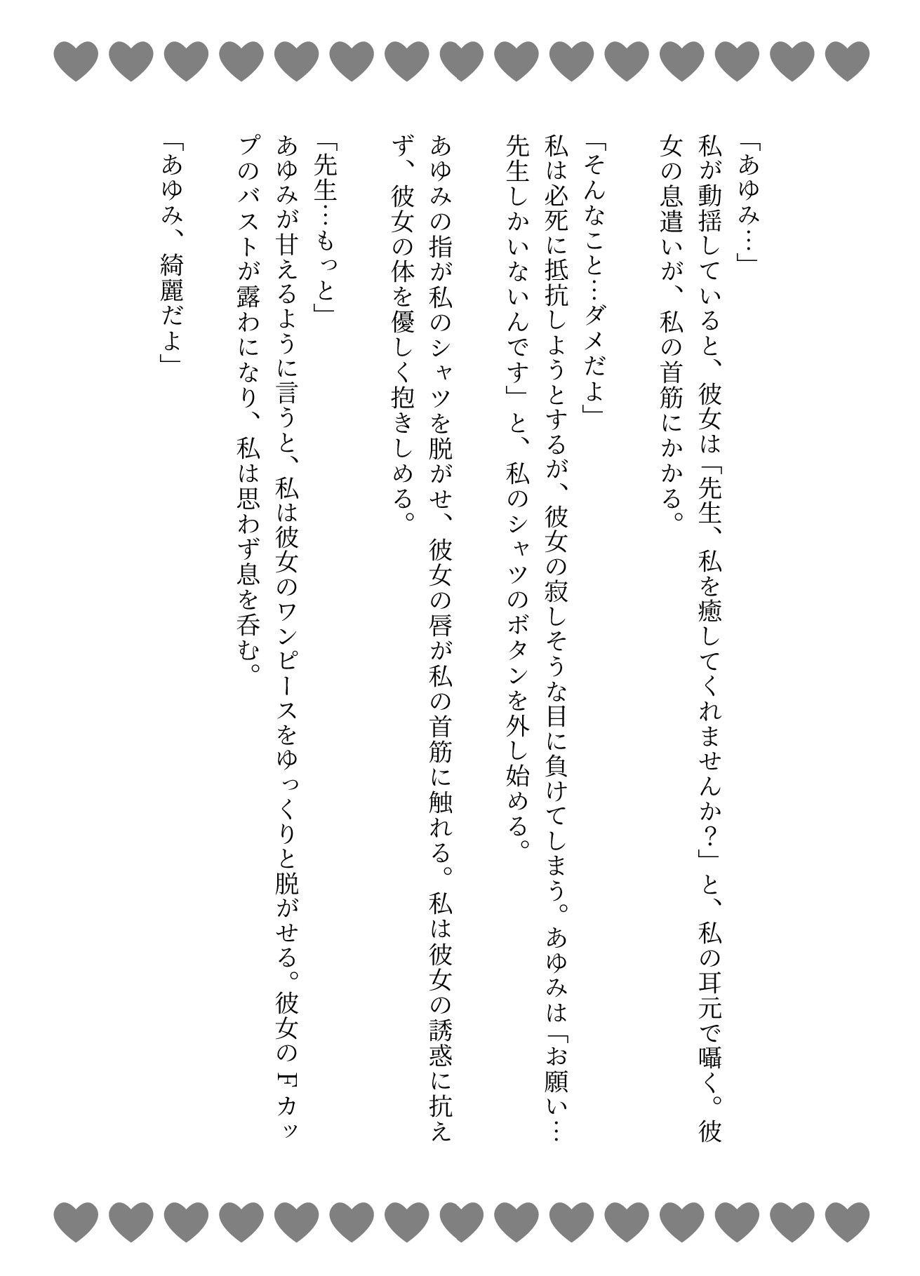 サンプル画像3:修学旅行でFカップのJKが全員寝たあとに、先生を誘惑してきた・・・そのあと濃厚セックス(人生にSEX捧げてます編集部) [d_603336]