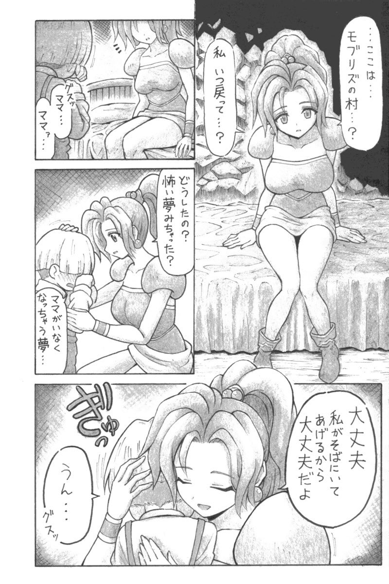 サンプル画像1:夢ミルママニ(ユツァーさんち) [d_603341]