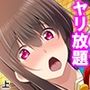 女学園教師ワイ、閉鎖的な環境でヤリたい放題！ 上
