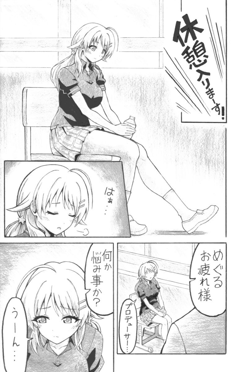 サンプル画像1:めぐるエネルギー(ユツァーさんち) [d_603357]