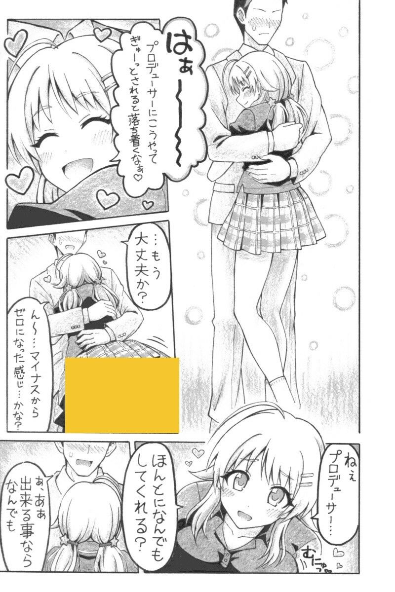 サンプル画像2:めぐるエネルギー(ユツァーさんち) [d_603357]