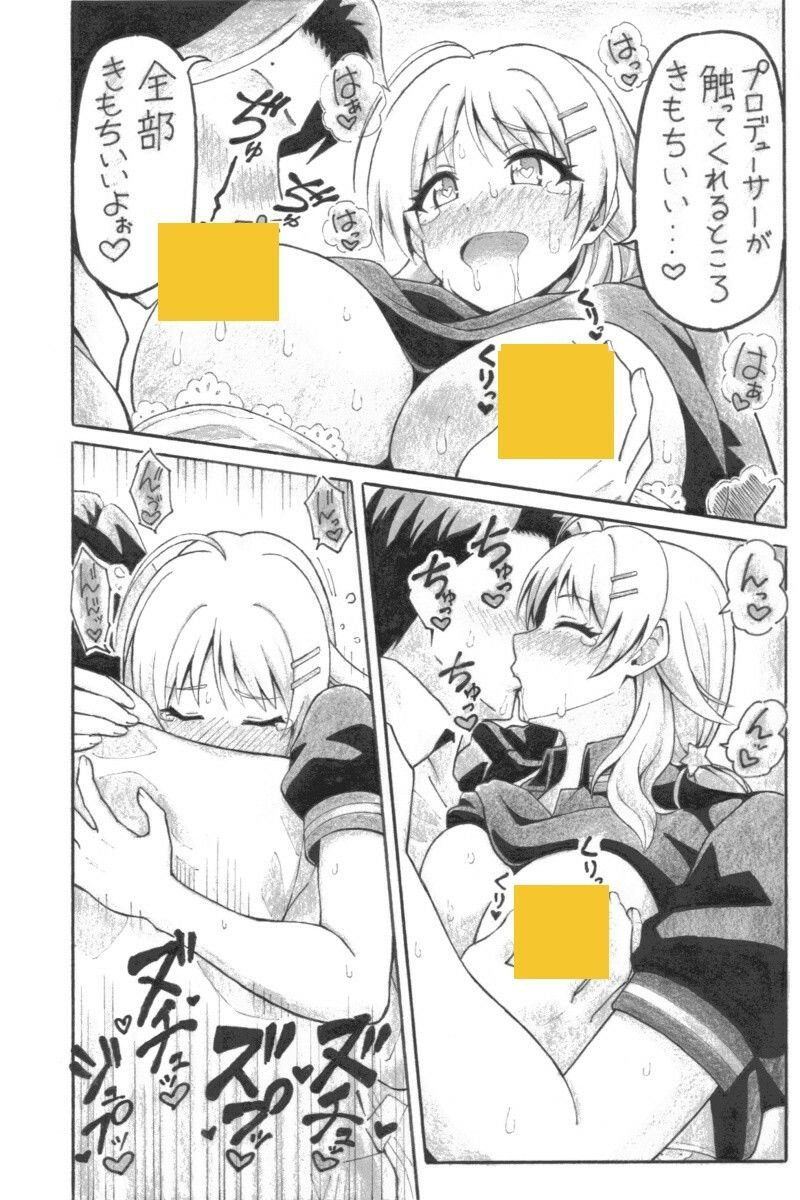 サンプル画像4:めぐるエネルギー(ユツァーさんち) [d_603357]