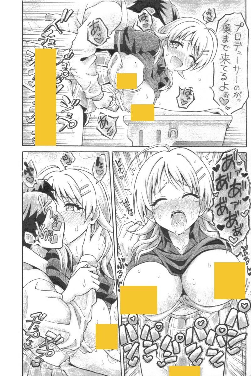 サンプル画像5:めぐるエネルギー(ユツァーさんち) [d_603357]