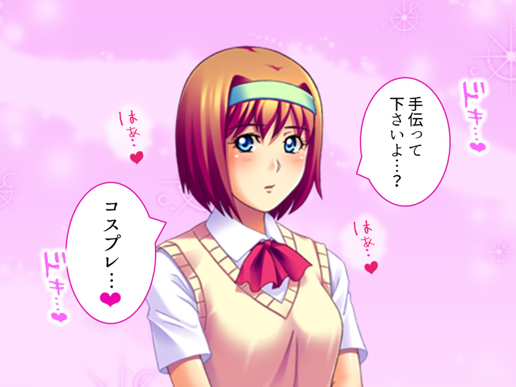 コスプレしないと出られない!委員長の大胆エロコスH 4巻 画像2
