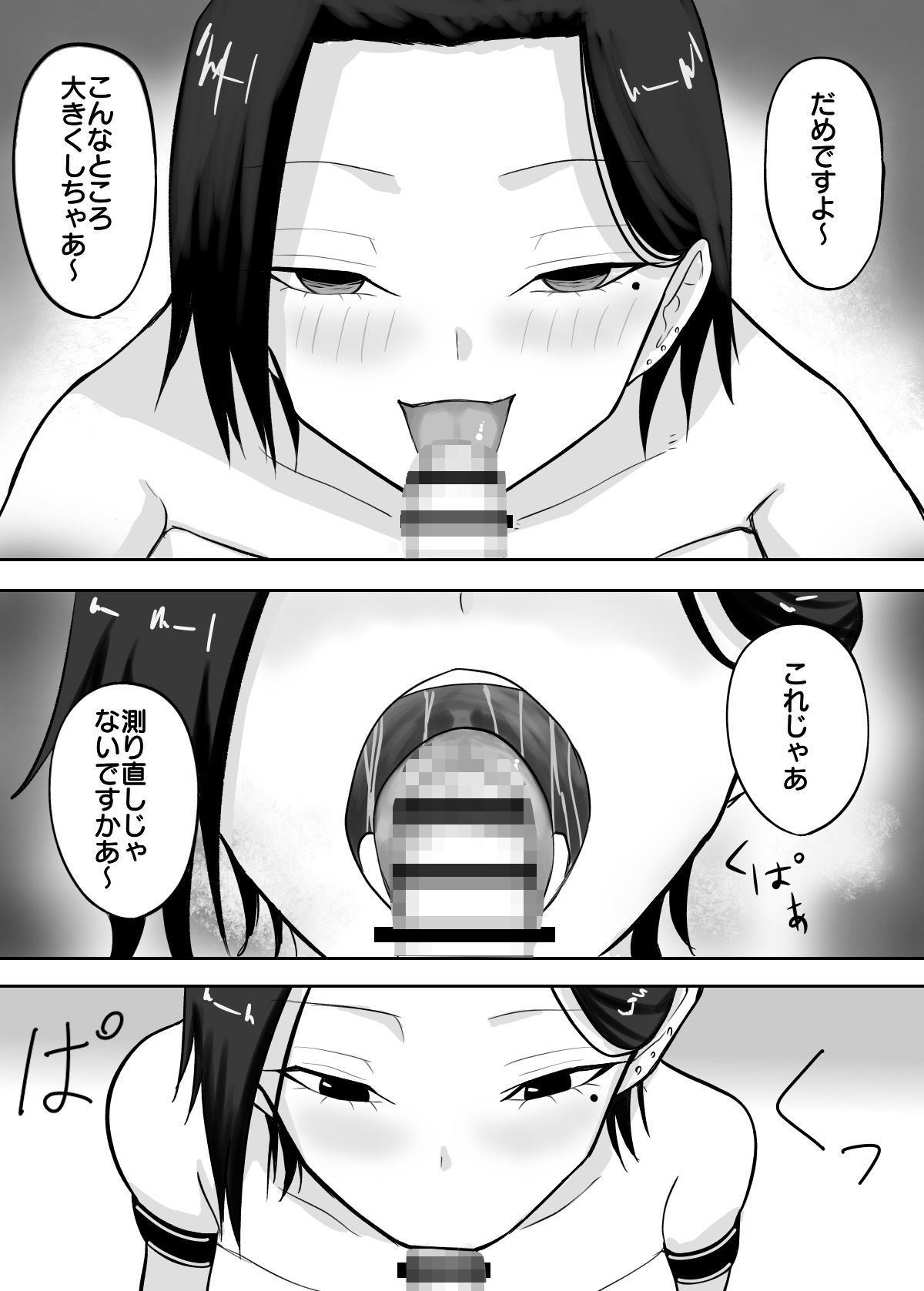 試着室 vol.1〜服屋でお姉さんにエッチな悪戯をされる話〜_4