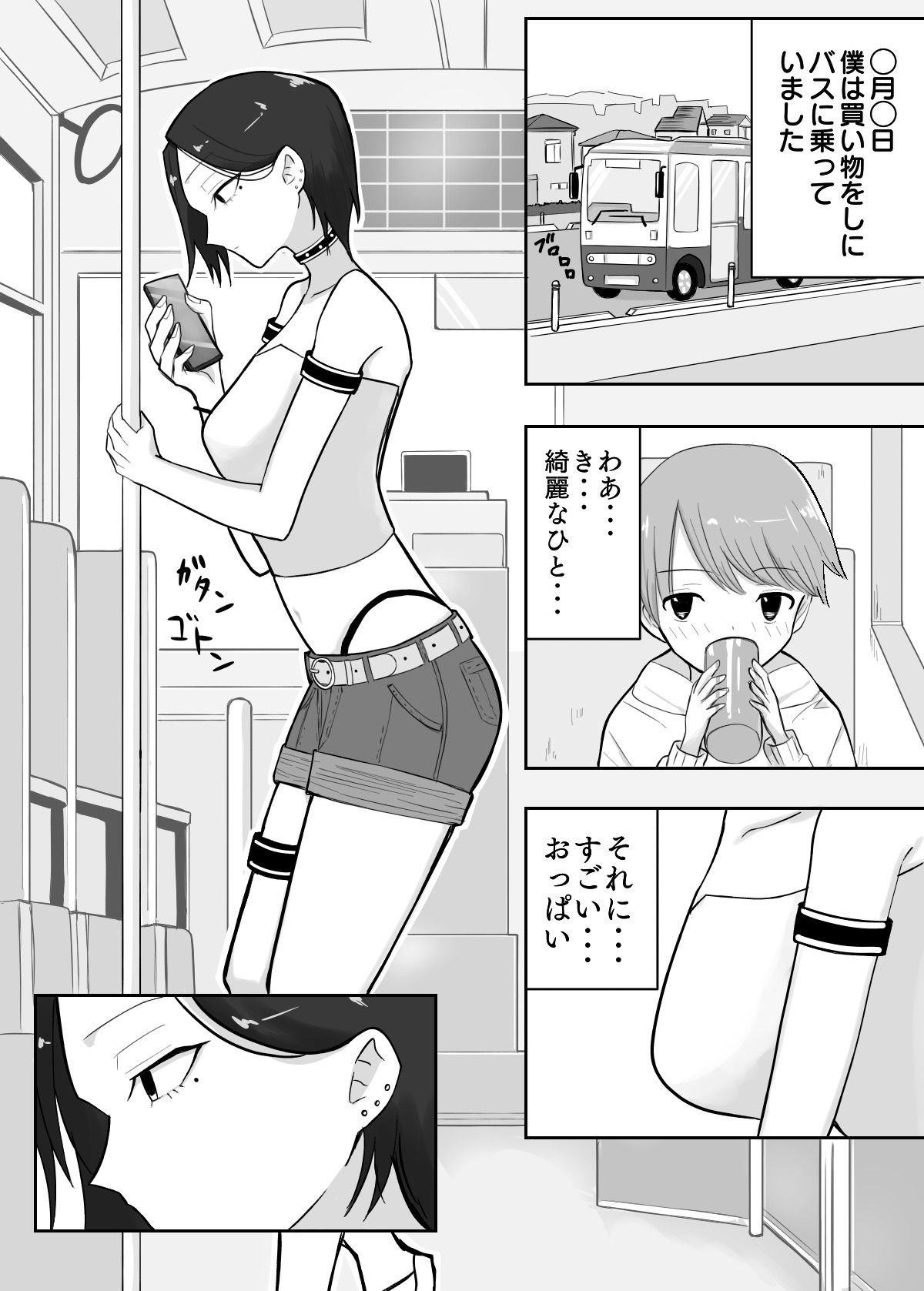 試着室 vol.1〜服屋でお姉さんにエッチな悪戯をされる話〜_5