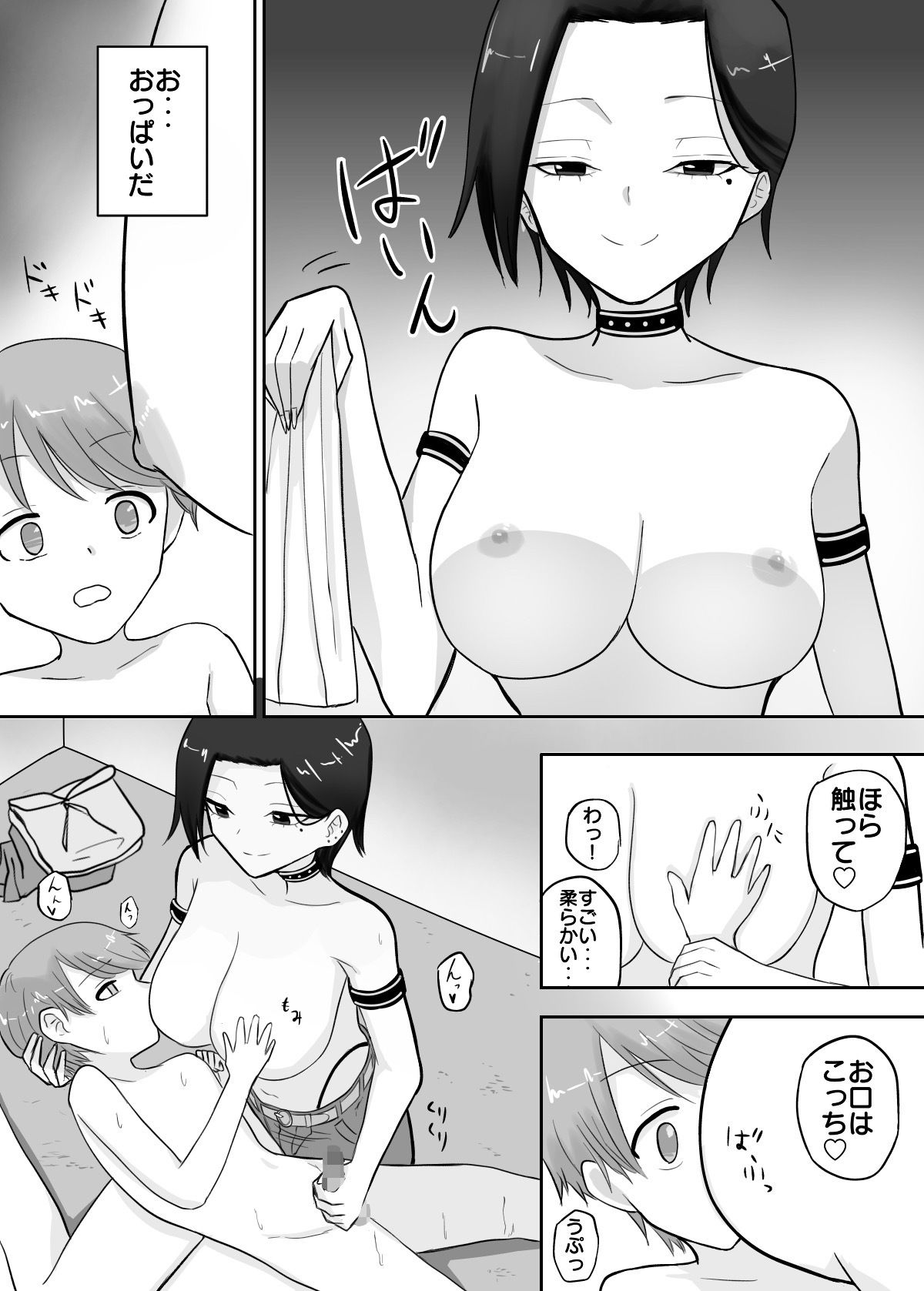 試着室 vol.1〜服屋でお姉さんにエッチな悪戯をされる話〜_6