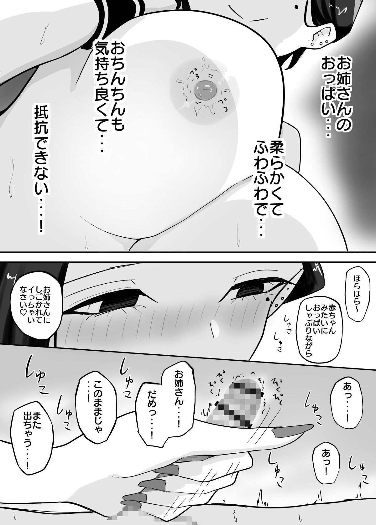 試着室 vol.1〜服屋でお姉さんにエッチな悪戯をされる話〜_7