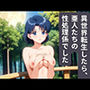 異世界転生したら、亜人たちの性処理係でした
