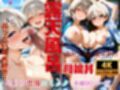 いいなり温泉旅行  セリフ想像コミック編