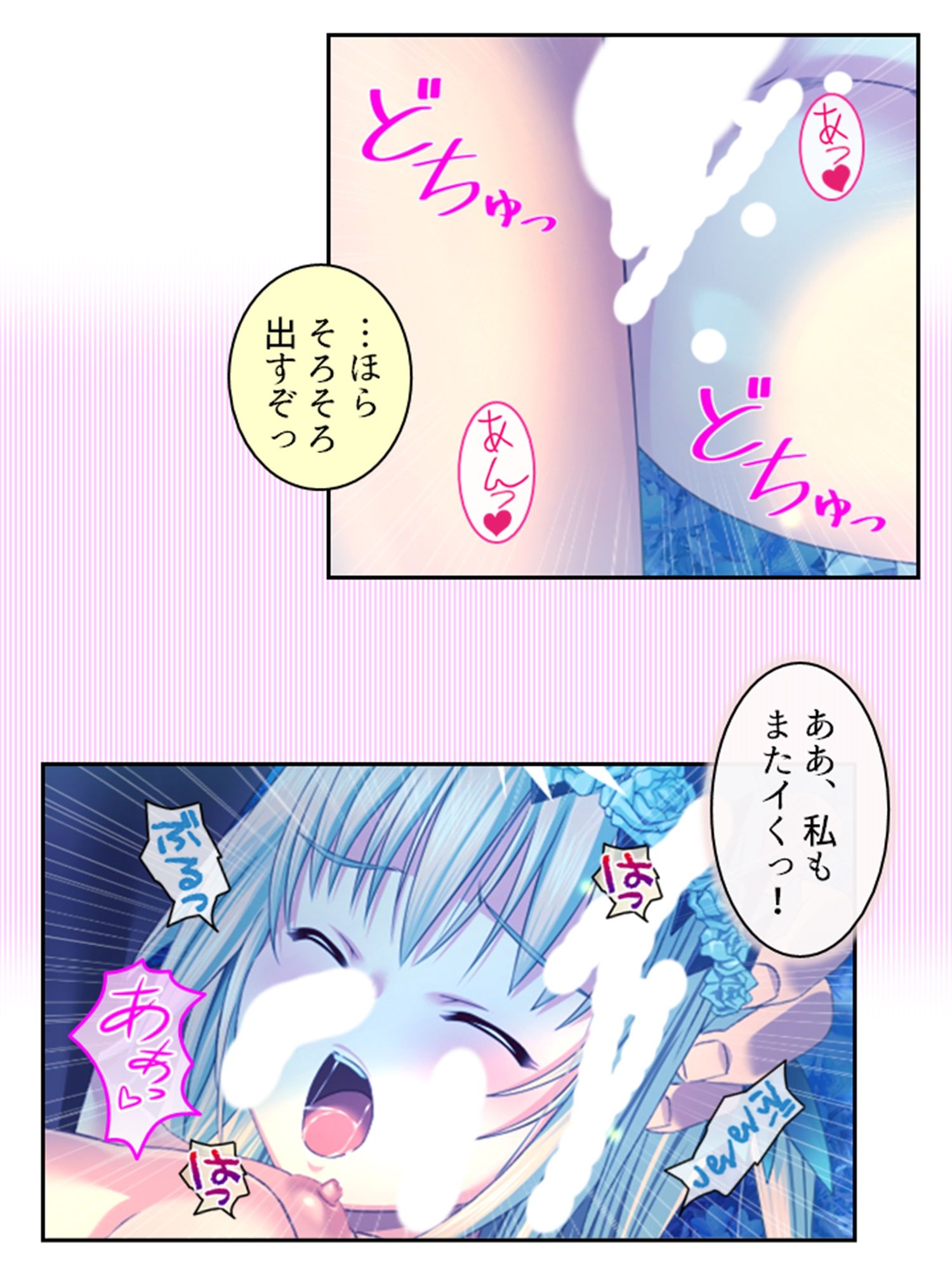 サンプル画像2:拗らせ女冒険者の職業病は俺とヤると治るらしい 9巻(アロマコミック) [d_603468]