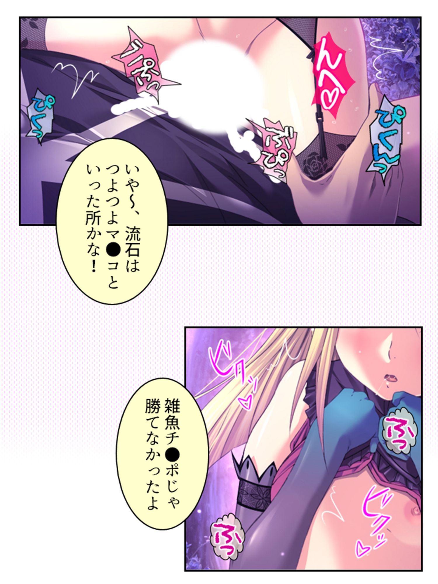 サンプル画像5:拗らせ女冒険者の職業病は俺とヤると治るらしい 9巻(アロマコミック) [d_603468]