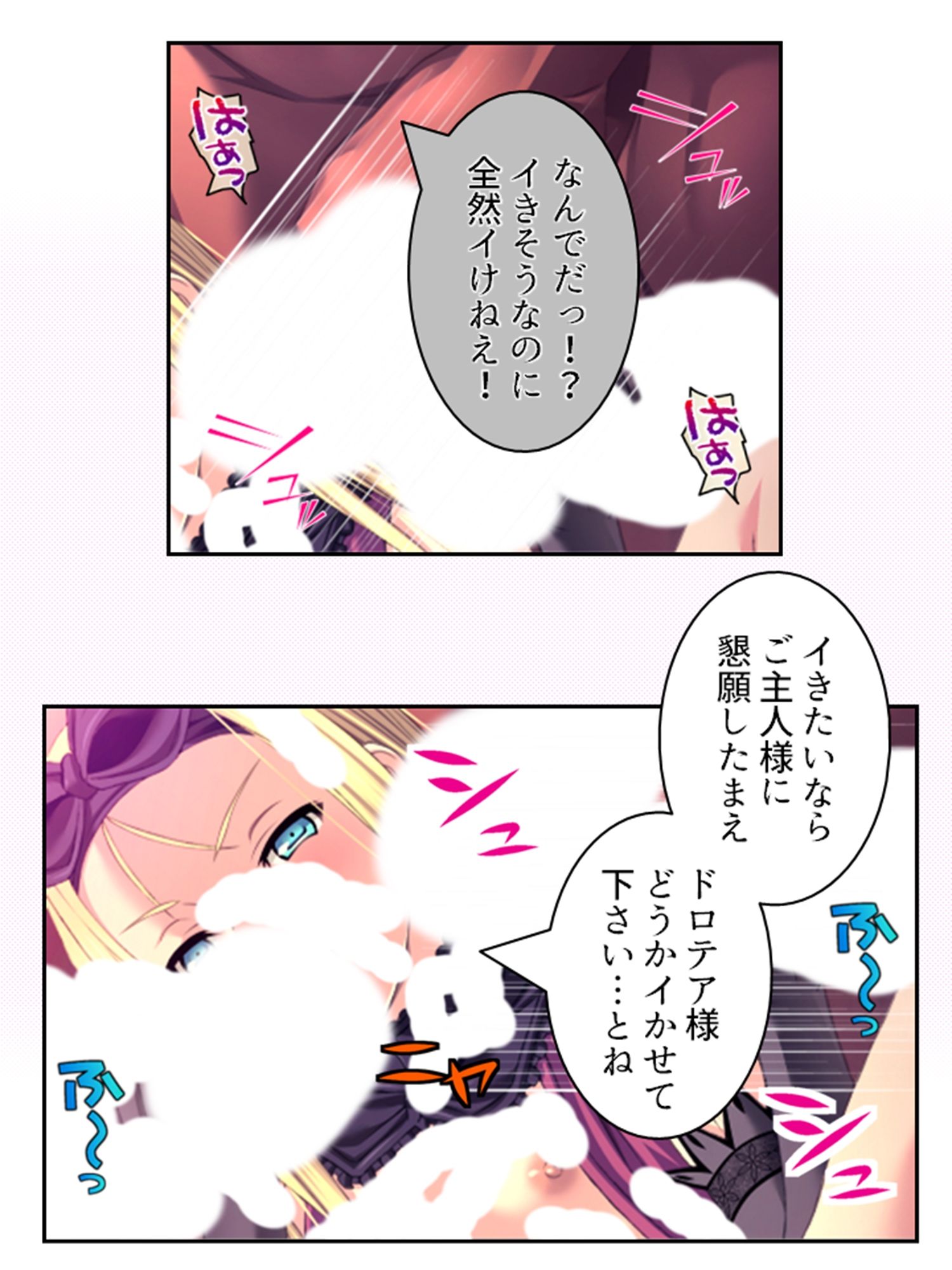 拗らせ女冒険者の職業病は俺とヤると治るらしい 9巻 画像7
