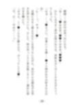 契約彼女は偏愛社長の檻で甘く狂わされる …高級アンティークを割った罰は社長の恋人になることでした…