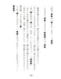 契約彼女は偏愛社長の檻で甘く狂わされる …高級アンティークを割った罰は社長の恋人になることでした…