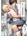 海代悠帆の露出災難 総集編 オマケ漫画