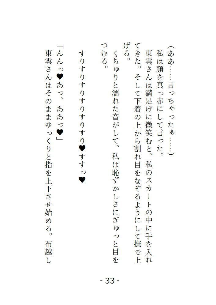 鍵屋の東雲さんは心が読めるらしい 私のえっちな願望は全部お見通し 画像4