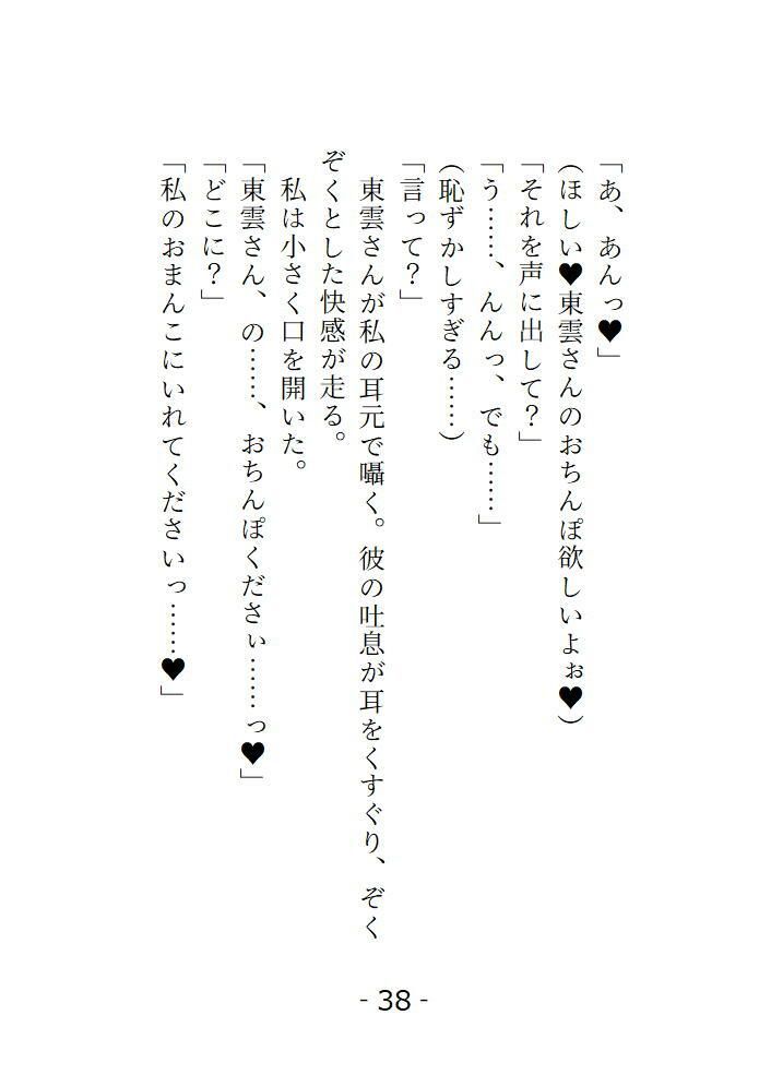 鍵屋の東雲さんは心が読めるらしい 私のえっちな願望は全部お見通し 画像8