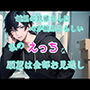鍵屋の東雲さんは心が読めるらしい 私のえっちな願望は全部お見通し