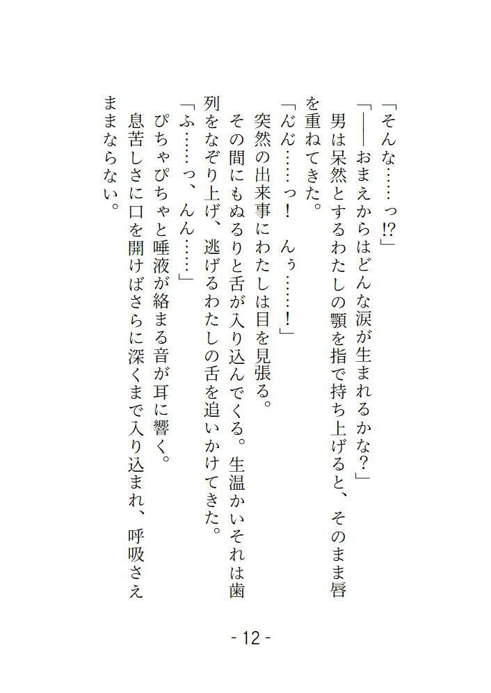 淫靄の迷宮 〜宝探しに来たら触手と長くて太いちんぽに可愛がられて帰れなくなりました〜 画像1