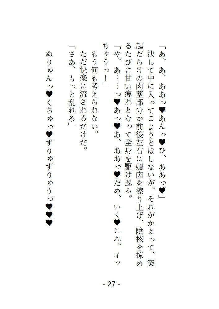 淫靄の迷宮 〜宝探しに来たら触手と長くて太いちんぽに可愛がられて帰れなくなりました〜 画像3