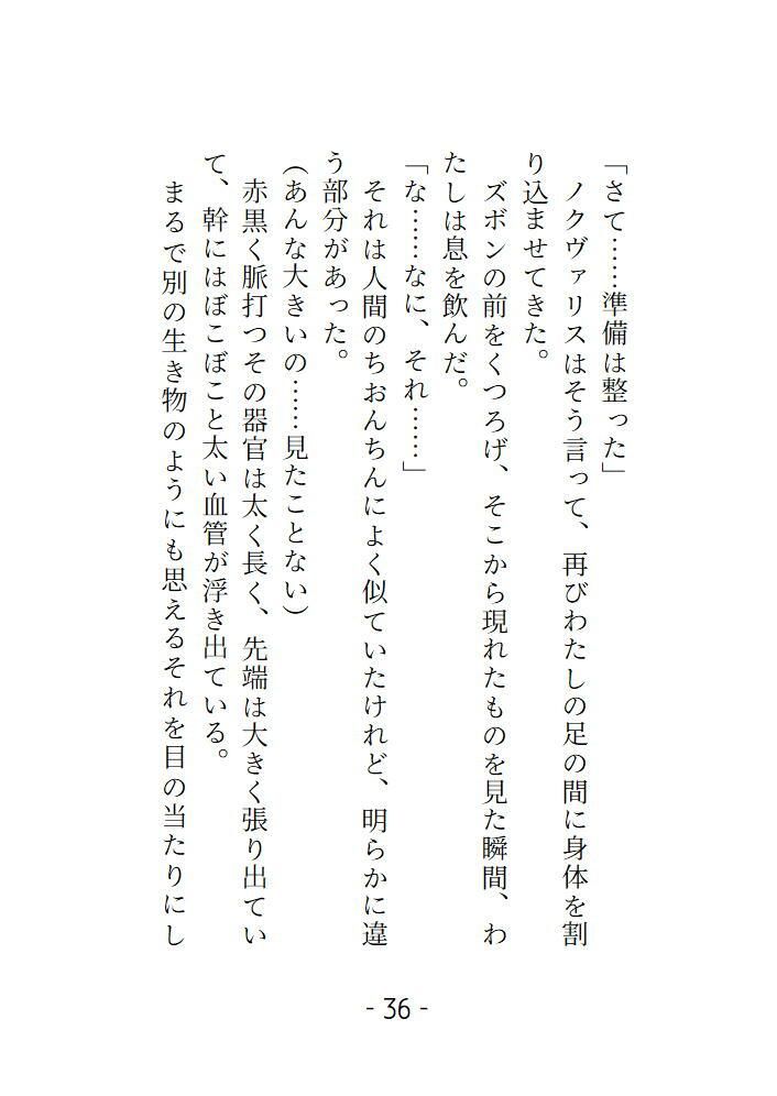 淫靄の迷宮 〜宝探しに来たら触手と長くて太いちんぽに可愛がられて帰れなくなりました〜 画像4