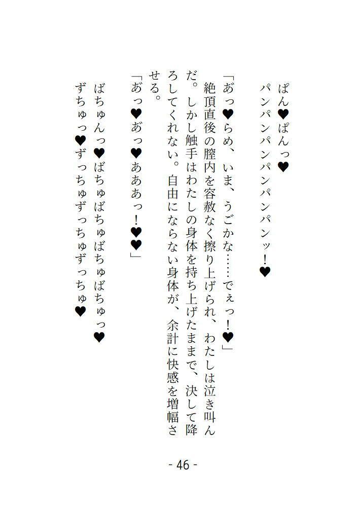 淫靄の迷宮 〜宝探しに来たら触手と長くて太いちんぽに可愛がられて帰れなくなりました〜 画像6