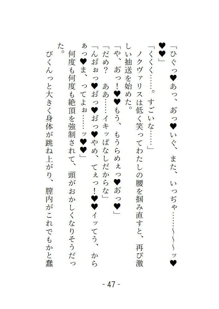 淫靄の迷宮 〜宝探しに来たら触手と長くて太いちんぽに可愛がられて帰れなくなりました〜 画像7
