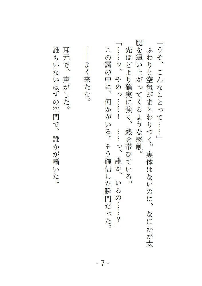 淫靄の迷宮 〜宝探しに来たら触手と長くて太いちんぽに可愛がられて帰れなくなりました〜 画像8