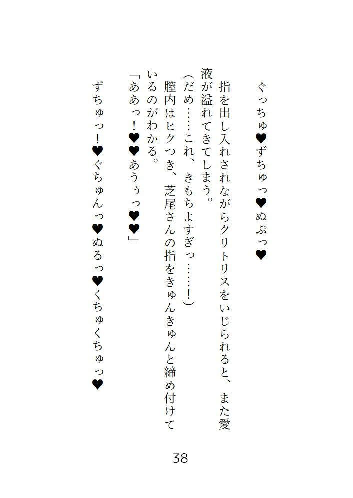 芝尾さんのえっちなボディ・トリートメント おまんこいっぱいイジられて絶頂スパ体験しちゃいました 画像4