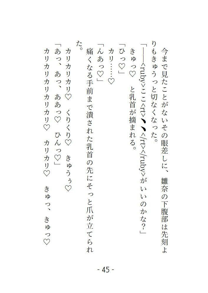 ぺあ・すとれっち〜スポーツジムでストレッチを手伝ってもらったらイタズラされちゃうおはなし〜 画像4