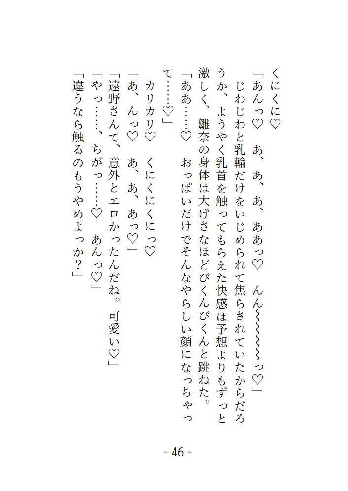 ぺあ・すとれっち〜スポーツジムでストレッチを手伝ってもらったらイタズラされちゃうおはなし〜 画像5