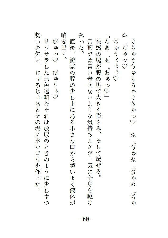 ぺあ・すとれっち〜スポーツジムでストレッチを手伝ってもらったらイタズラされちゃうおはなし〜 画像6