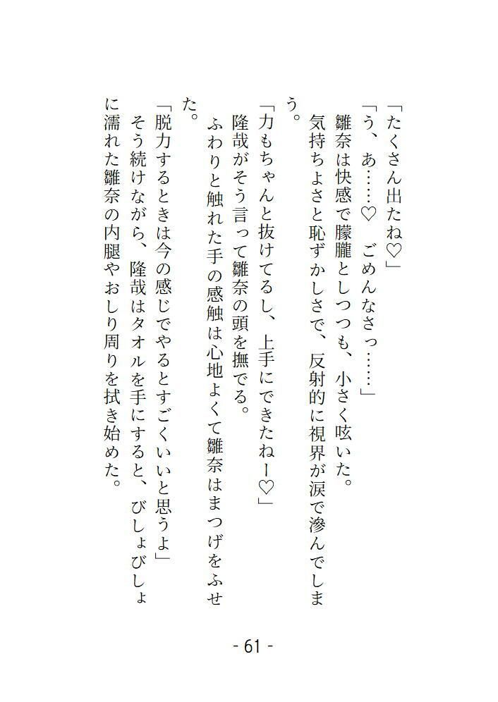 ぺあ・すとれっち〜スポーツジムでストレッチを手伝ってもらったらイタズラされちゃうおはなし〜 画像7