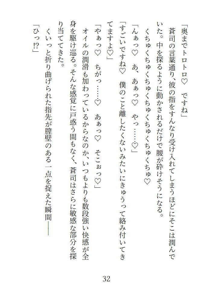 ふれる、 佐々山整体院2 潤いのオイルセラピー 画像3