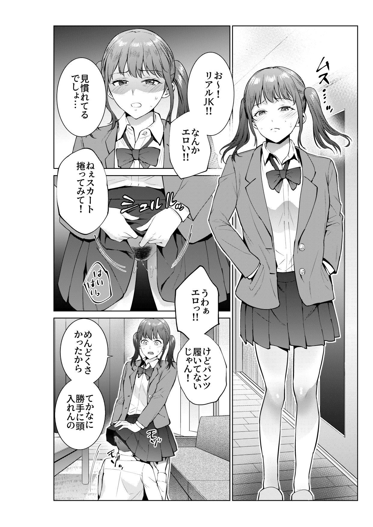妹としまくったのは酔ったせい | Baked Strontium