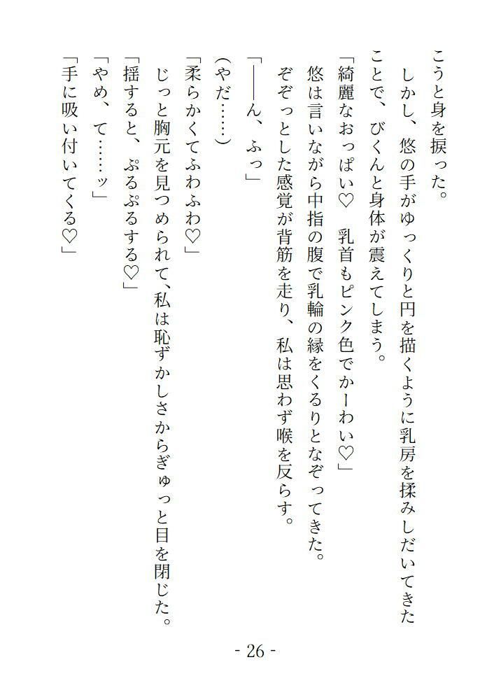 囚われた魔法少女は敵組織のボスにパコパコ犯●れまくって快楽漬けにされたおかげですっかり欲しがりなおまんこになっちゃいました 画像4