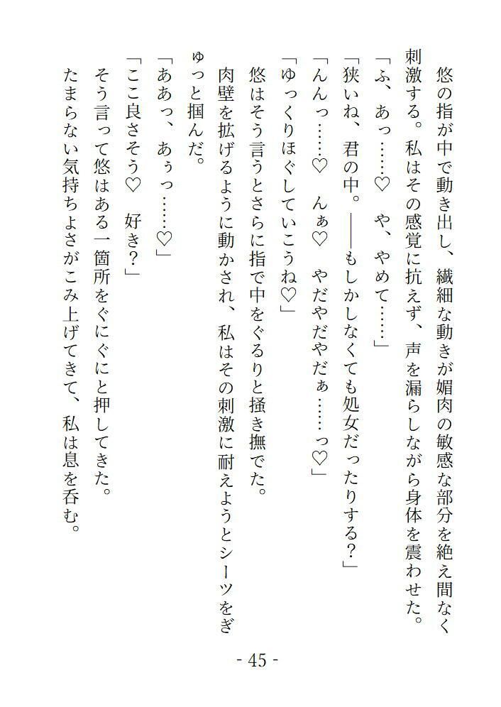 囚われた魔法少女は敵組織のボスにパコパコ犯●れまくって快楽漬けにされたおかげですっかり欲しがりなおまんこになっちゃいました 画像5